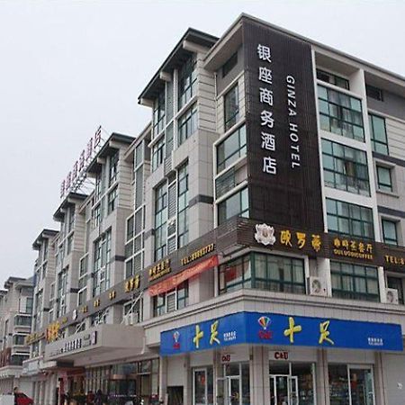 Ginza Business Hotel Yiwu  Dış mekan fotoğraf